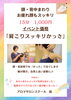 コチラが目印です＾＾「夜遅くまで勉学に励む受験生にもオススメ！！【出雲市　スクール・講座　アロマトリートメント　よもぎ蒸し】」