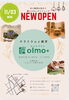 「苔と雑貨が出会う癒しのセレクトショップ「olmo+（オルモプラス）」が神戸・長田にNEW OPEN！」