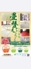 「畳替えキャンペーン」