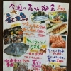 松研本店は１２月（忘年会シーズン）金、土曜、ご予約にて夜営業致します　宴会コース御座います
