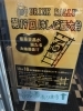 秋のイベント、楽しみましょう「第19回はしご酒大会！前売券もSo Niceで販売しています」