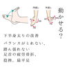 美脚「動かせる？【美脚は足の動かし方からつくられる】女性専用24Hジム＆セルフエステ」
