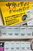 中身は買った人だけの秘密です。「中身は買った人だけの秘密です。」