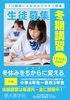 「【冬期講習会】」