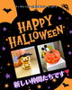 「キッズ英語 ベビー英語 一之江 英語教室　ハロウィン🎃　2025」