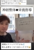 神経整体と栄養指導で頭痛改善😊「佐世保市整体【頭痛は無くなる😊】神経整体」