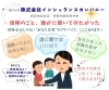 「「保険のこと、誰かに聞いてみたかった」あなた目線のアドバイスで安心サポート！」