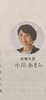 最新の前橋市広報の前橋市長小川晶。次号は誰？「1995年の創業から育んだ確かな探偵力で必ず「あなた」の抱えたお悩みを解決致します。無理な営業は一切致しません。ご安心下さい。」