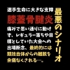 コラム「膝蓋骨腱炎を放置した際の「最悪のシナリオ」」