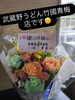 「1周年お祝い」