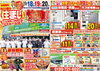 イベント会場は柏市青葉台1-28-22です「住まいの快適フェア開催！※会場は柏本社」