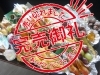 完売御礼「【秋山仕出し】お祭りオードブル 完売御礼のお知らせ」