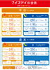 料金表「ナイスデイ【料金表(税込)】↓」