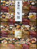 「魚沼市の和食料理店　旬食や　香秀(かしゅう)です　コシヒカリ定食はじまります！！」