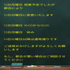 「10月13日(月)授業予定でしたが、都合により  12日(日)に変更いたします。【越前市王子保・学習塾/学習教室/算数/数学/国語/英語/幼児/小学生/中学生】」