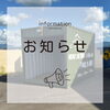 「福井のカスタムバイクショップ「大和田ベース」様にコンテナガレージを展示させて頂いております🏍️【コンテナハウスをあなたのライフスタイルに】」