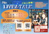 11月1周年記念イベントのご案内㊗️「11月1周年記念イベント【安くて美味い！上諏訪の居酒屋】face one」