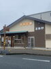 高崎市新町の今川焼き屋さんです。「1995年の創業から育んだ確かな探偵力で必ず「あなた」の抱えたお悩みを解決致します。無理な営業は一切致しません。ご安心下さい。」
