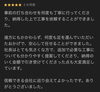 株式会社菊地建創Googleクチコミ「日曜日も現場稼働中！静かな作業とご近所配慮を徹底しています」