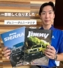 新しいカタログあります！「ジムニー•ジムニーシエラが一部新しくなりました✨　スズキ自販愛媛　アリーナ川之江　」