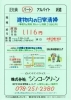 年令 経験不問 平日のみの勤務で 土日祝お休み「【シンコークリーン】さんで工場内清掃パート募集❗明石市川崎町」