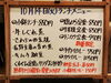 「10/14(火)の小鉢ランチ」