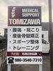 店舗前看板「看板完成✨」