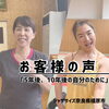 「「5年後、10年後の自分のために」続けられるフィットネス｜ジャザサイズ奈良県橿原市」