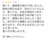 「Google口コミ💖星5⭐️⭐️⭐️⭐️⭐️【足立区江北　chiropractic Twinkle  肩こり卒業整体】」