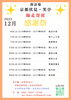 「京都伏見・笑亭　2025年12月師走寄席」