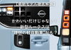 「【最新モデル徹底解説】かわいいだけじゃない！新型ルークスは“理想の軽自動車”かも？【岩見沢　日産プリンス】」