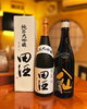 陸奥八仙250周年ボトル 田酒百四拾「日本酒入れ替えのお知らせ!」