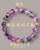 「蛍石完売✨ご縁が導く神秘の輝き🌈」