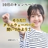 自分の内側に聞いてみよう！「気になるその想い、タイムウェーバーが解き明かす‼️」