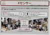シグニア補聴器IX・ＡＸシリーズ「補聴器機能❹新技術「Xセンサー」搭載補聴器で、もっと自然な聞こえを実現！」