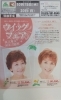 「アル・プラザ香里園店でウィッグフェア開催！10/15(水)～20(月) 展示即売＆試着会」