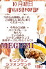 「米粉シフォンケーキMEGUMI☆10月16日限定！Syuku56 POPUPでモンブランシフォンサンドご試食＆販売のお知らせ」