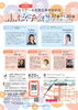 「★第12回！創業女子会～セミナー＆先輩起業家体験談★」