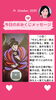 「京都・伏見の母がお届けする✨10月14日✨今日の占いメッセージ✨」