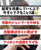 「髪質を改善していく上で今すぐできること3選^ ^」