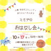 「今月のミモザは音楽会🎵」