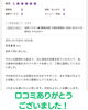 口コミ頂きました!「40代男性のお客様の声|腰痛・肩こりが軽くなり仕事も快適に」