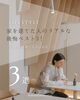 「🏠 家を建てた人の“リアルな後悔”ベスト３ 🏠」