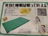 只今キャンペーン開催中!睡眠環境見直しのチャンス「美容と睡眠の関係に注目！おすすめ寝具『ヘルスビューティウェーブ』のご案内」