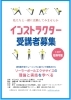 「認知動作型トレーニング」インストラクター講習会「11月23日(日)「ソーラーポール」講習会開催。新理論!「足蹠4点支持」と「同側動作」で身体はよみがえります。」