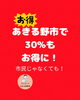 あきる野市プレミアムデジタル商品券「【あきる野市で30%もお得🉐】知らないと損!プレミアム付デジタル商品券の2次販売がスタート!」