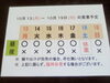 「10 / 13 (月) ～ 10 / 19 (日)  営業予定」