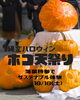 「縄文ハロウィンホコ天祭りに参加します」