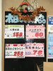 「本日のおすすめ！釧路スーパーヒロセ」