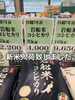 「新米岩船産コシヒカリ入荷中‼️」
